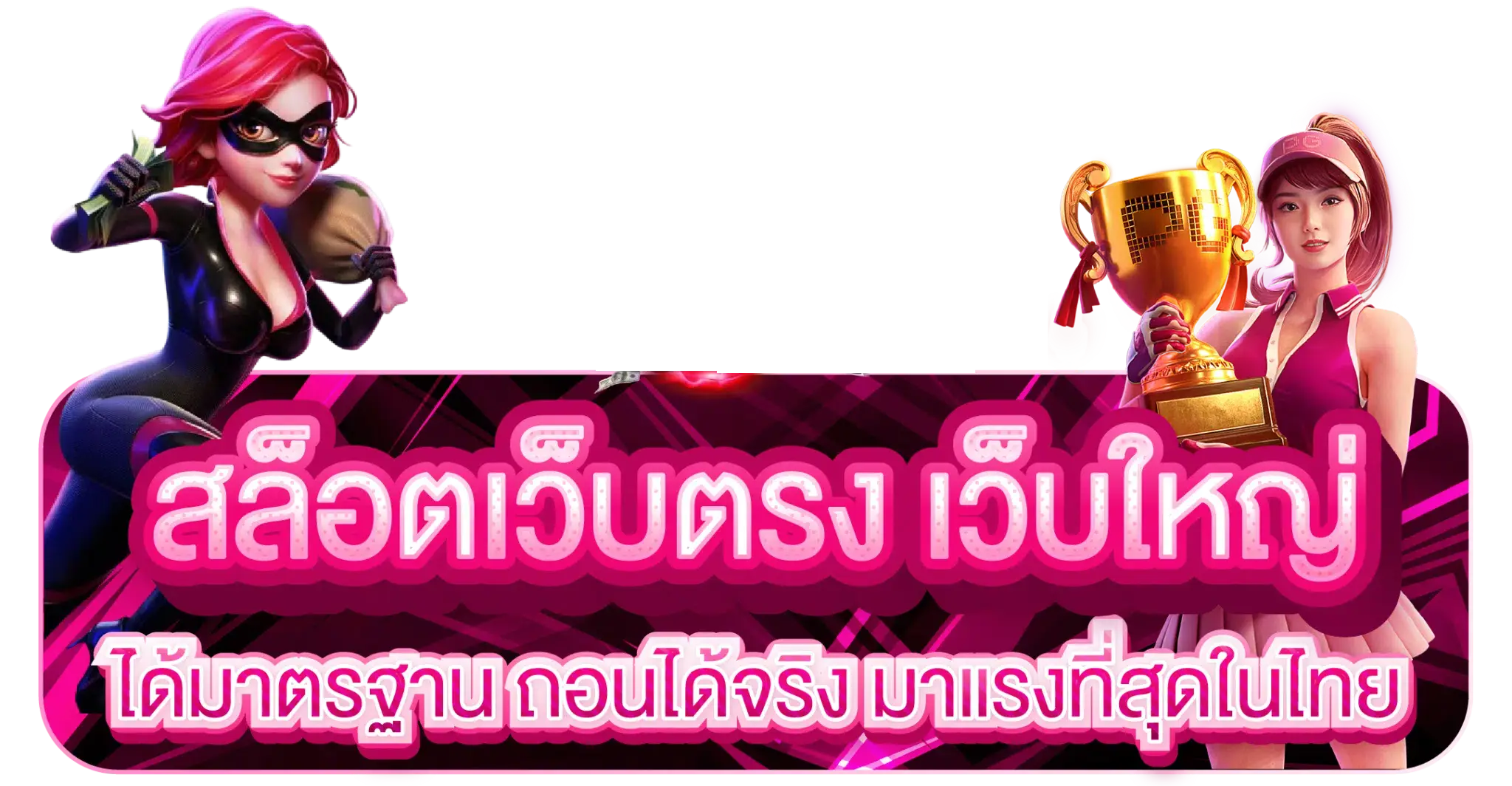 369 megame